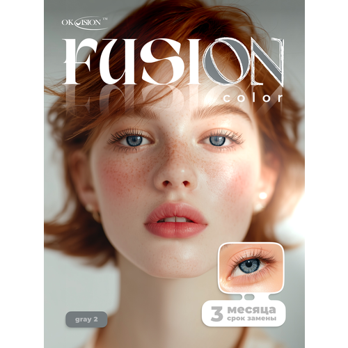���������� ������� ���������� ����� OKVision Fusion 3 ������, -9.50 8.6, Gray 2, 2 ��.