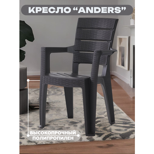 ���������� ������ ������� ANDERS (������), �������, 56�44�89 ��, ���� ������������