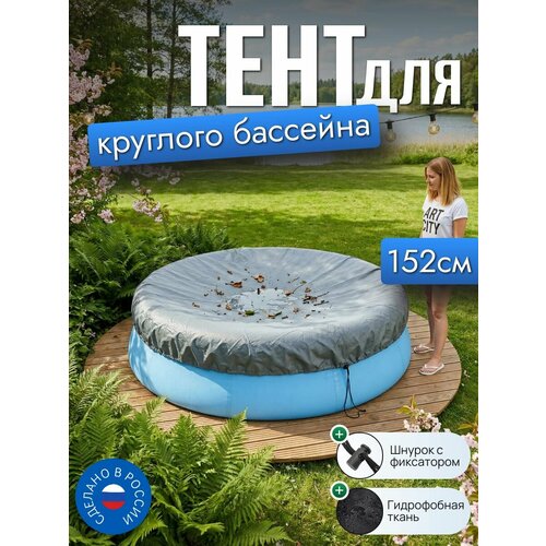 ���������� ���� ��� ��������, 152/155 �� (�������), �����