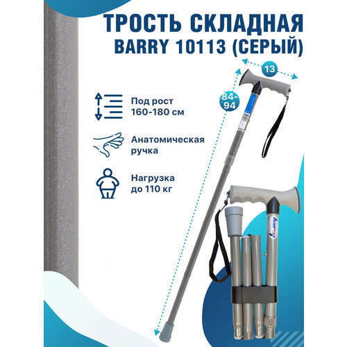 ���������� ������ Barry 10113, ����: 160 ��, ������: 84 ��