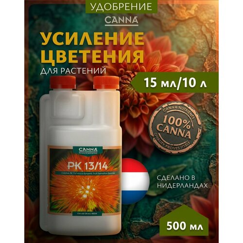 ���������� ���������� Canna PK 13/14 0.5 �.