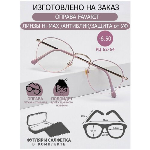 ���������� ������� ���� ��� ������ � ���������� -6,5 Favarit �� 62-64 / ���� ������������� �������