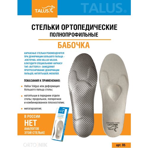             hallux valgus      Talus/ 95, 45    , -, 