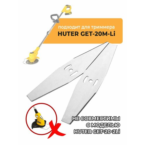 ���������� ������������� ���� ��� �������� �������� HUTER GET-20M-Li, 2 ��, ����� 15 ��