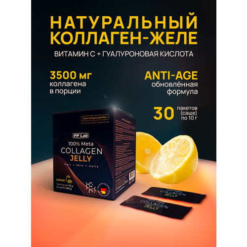 ���������� PP Lab Collagen/ ����������� �������� ���� � ����������