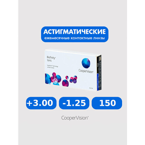 ���������� Biofinity Toric (3 �����) +3.00 -1.25 150