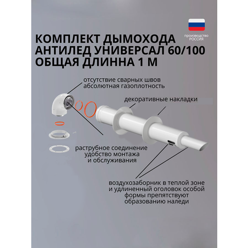 ���������� ������������ �������� �������� Krats ��� ������ Navien ������ 60x100