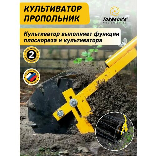 ���������� �����������-���������� Culti-Weeder ��������� (�������)
