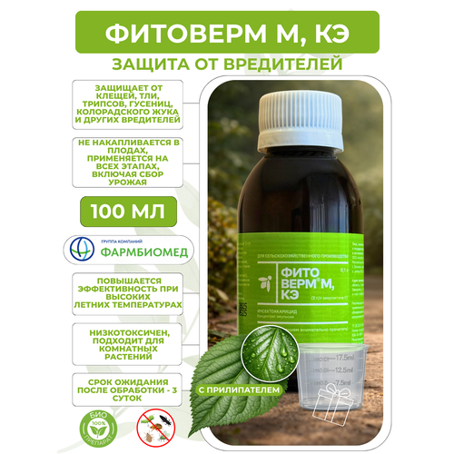 ���������� ����������� �������� � Pharmbiomed, ��� ������ �� ���������, 100 ��