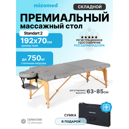 ���������� ���� ��������� ����������� Mizomed Standart 2, ������ 70 ��, � ��, �����