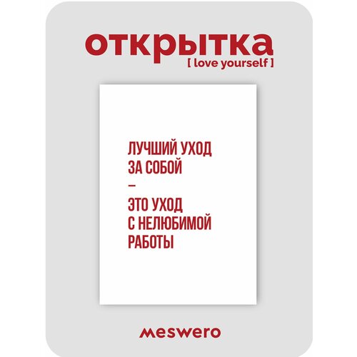 ���������� ������������ �������� Meswero / ���� �� �����