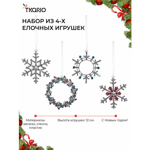 ���������� ������� ������� Christmas diamonds ���������� ��������� New Year Essential 4 �� Tkano TK25-NY_DEC0006