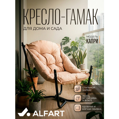 ���������� ������ ������� ����� ����� �� ������� ALFART 83x80xH86 ��