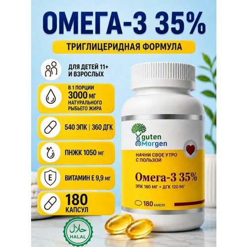 ���������� ����� 3 , 1000 �� ����� ��� ��� ������, ������� � ����������, 180 ������, Omega 3