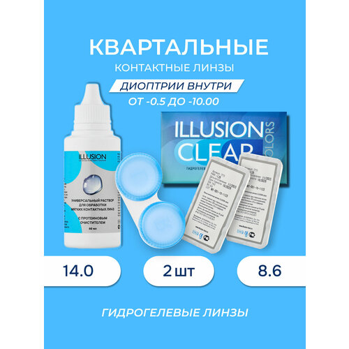 ���������� ������� ����� ILLUSION (Clear/���� ����������� 2 ��, ������� 60 ��.) -5.00
