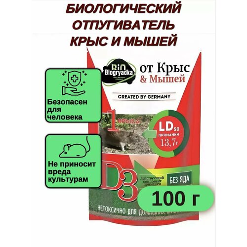 ���������� ������������� ������������ ���� � ����� Bio ������ 100 ��