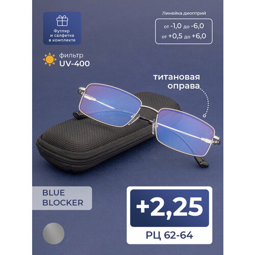 ���������� ��������� � ��������� BLUE BLOCKER ���� ��� ������-������ �������� (+2.25) ������ �����, ���� �����������, �� 62-64, ������ + �������� � �������