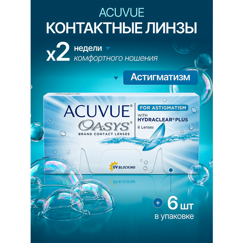 ���������� Acuvue Oasys for Astigmatism 6 ��. +04.75/ -02.25/ 180