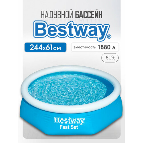 ���������� ������� Bestway ����� 