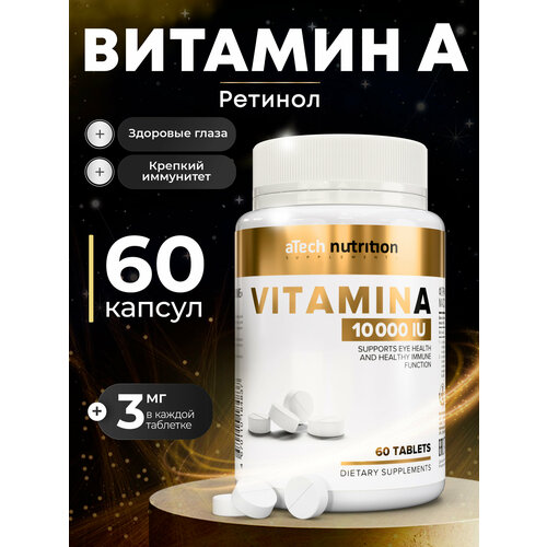 ���������� ������� � 10000�� (VITAMIN A 10000 IU) aTech nutrition 60 ��������