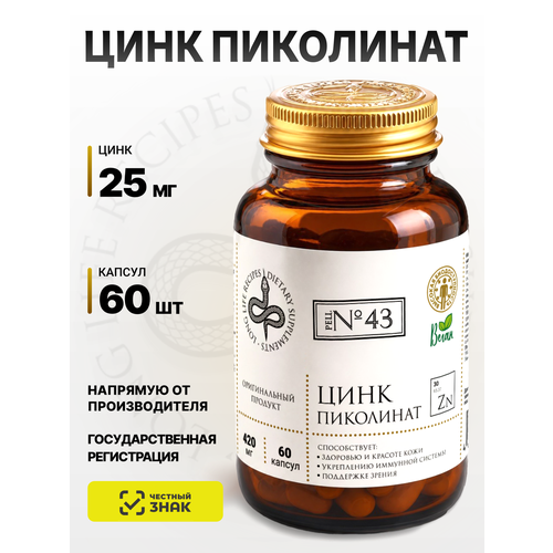 ���������� ���� ��������� 25 ��, Zinc Picolinate, 60 ������