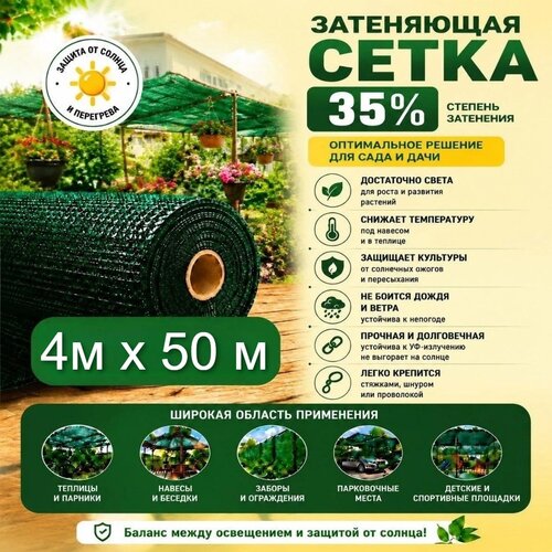 ���������� ���������� ����� 35% 4�50�. ��� ������, ��������, ������� � ������