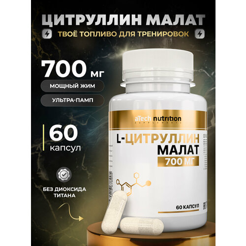 ���������� CITRULLINE MALATE/ ���������� ����� 700��/ ������������ � ��������, 60 ��.