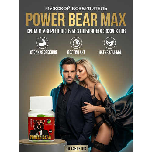���������� ����������� Power Bear Max, ��� ������, ����������� ����������, �����, 10 ����.