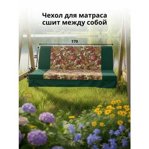 ���������� ����� �� ������ ��� ������� ������� Everena 180*55*8 flowers_green