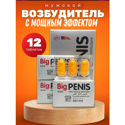 ���������� ������� ����������� Big Penis, ������� �����, ��� �������� � ���������� �����, ������ ��� ������