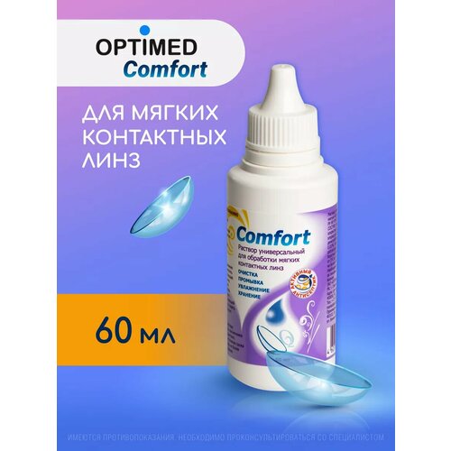 ���������� OPTIMED comfort, 60 �� ��� ���������� ������� �������, ������� ��� ���������� ����