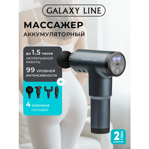 ���������� �������� ��� ���� ������������� GALAXY LINE GL4945