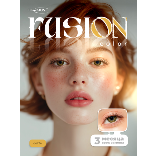 ���������� ������� ���������� ����� OKVision Fusion 3 ������, -1.50 8.6, Coffee, 2 ��.