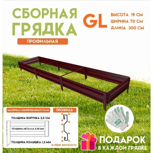 ���������� ������� ������������ ������ �� ���� Delta-Park GL 0,7x3 �����, ���������-�������
