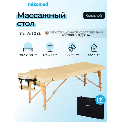 ���������� ���� ��������� ����������� Mizomed Standart 2 S, ������ 60 ��, � ��, �������