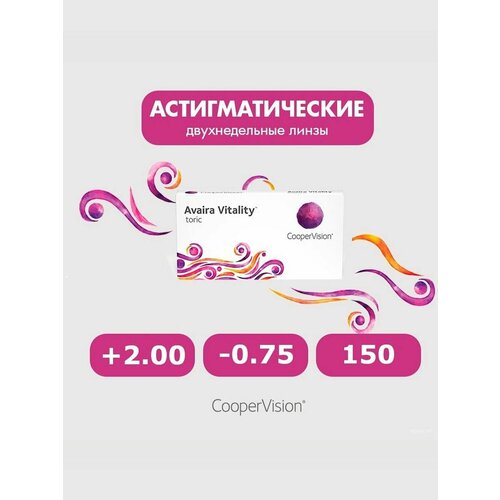 ���������� Avaira Vitality toric 6pk +2.00 -0.75 150 ����� ���������� ������ ������������� �������� �������