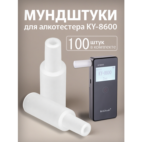 ���������� �������� 100 ��. ��� ����������� KY-8600