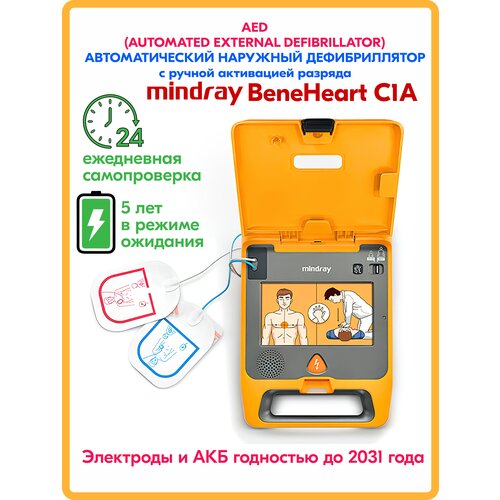 ���������� �������������� �������� ������������� Mindray BeneHeart C1A (����������� � ���������� �����������)