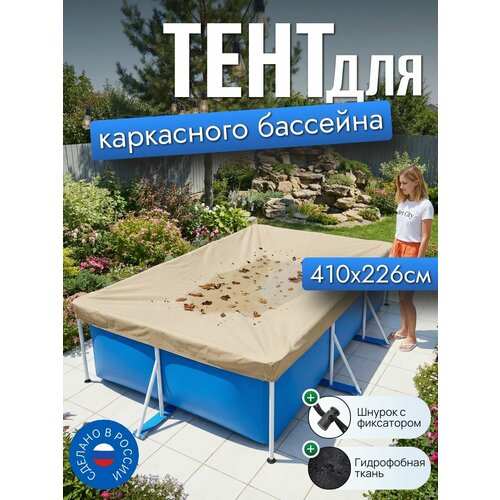 ���������� ���� ��� ���������� �������� 410�226 ��, �������������, ��������