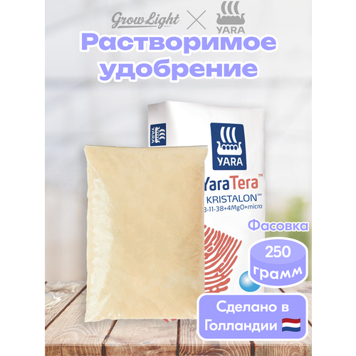���������� ��������� ��������� (����������) / Kristalon Brown 3-11-38, 250 � / YARA