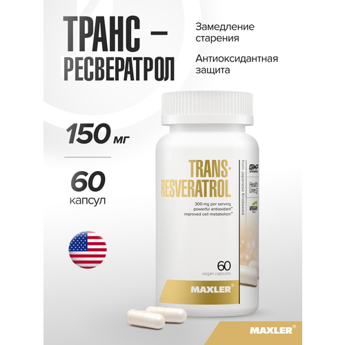 ���������� ����� ����������� (������� 98%) Maxler Trans-Resveratrol �������� ��� ������ � �������