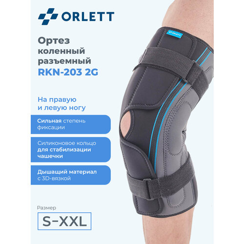 ���������� ����� �������� Orlett RKN-203 2G, ������ - s, �����