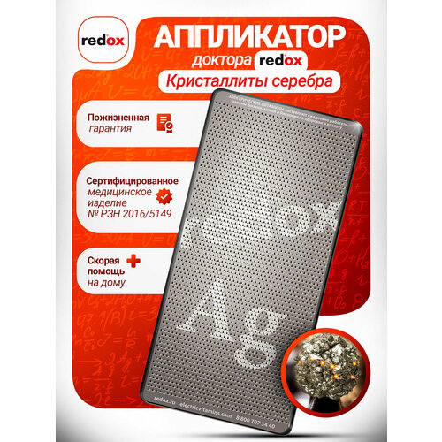 ���������� ����������. ������������ ��������� ������ ������� redox. 