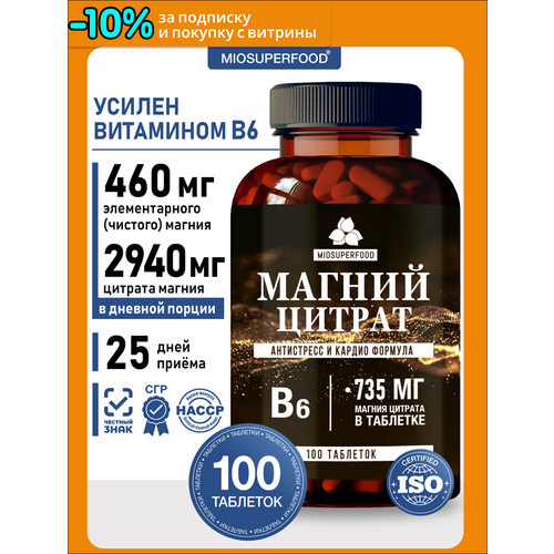 ���������� ������ �6 ����� Miosuperfood 100 �, 1000 ��. (735 �� ������ ������� � 1 ��� + B6). �� �������, ��� ������������ ���. � ��������� �6, ��������. �������������� ��������. ��������������.