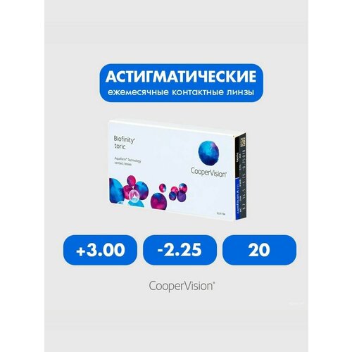 ���������� Biofinity Toric (3 �����) +3.00 -2.25 20 ����� ���������� ������ �������� ������