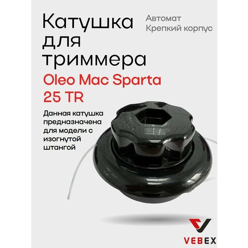 ���������� ������� ��� �������� Oleo Mac Sparta 25 TR � ������ ������� / ���������� ������� KT-31 VEBEX