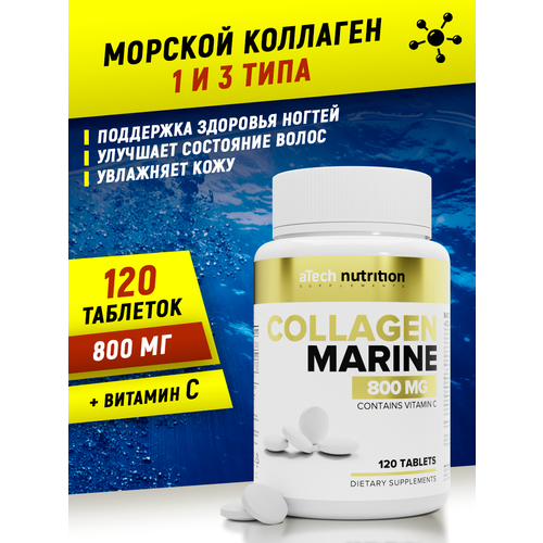 ���������� ������� �������� � ��������� � / Collagen Marine +C aTech nutrition 120 ��������