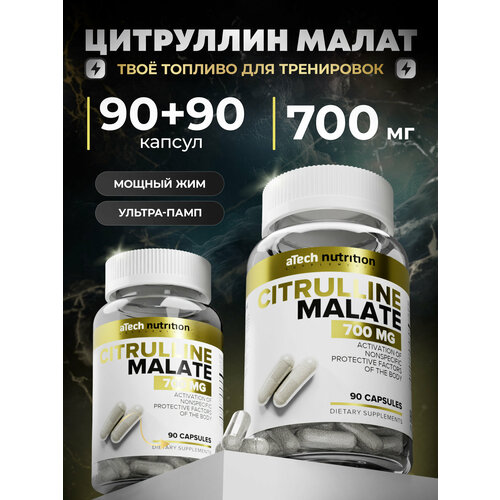 ���������� ������������ aTech Nutrition ��������� �����, �������, 2 �������� �� 90 ��