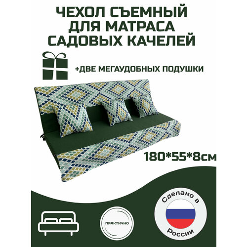 ���������� ����� �� ������ ��� ������� ������� Everena Green Ornament 180*55*8