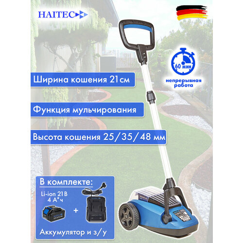 ���������� ������������� �������������� HAITEC HT-ARM210Li, 21V, Li-Ion 4�� + �� 2A